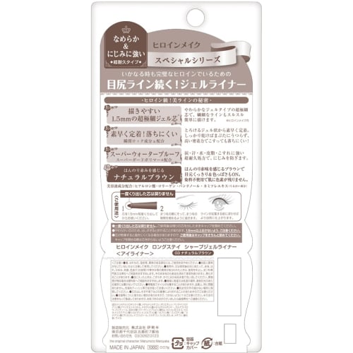 Heroine Make Long Stay Sharp Gel Liner 03 Natural Brown 0.07g Dense Gel Liner Waterproof Formula