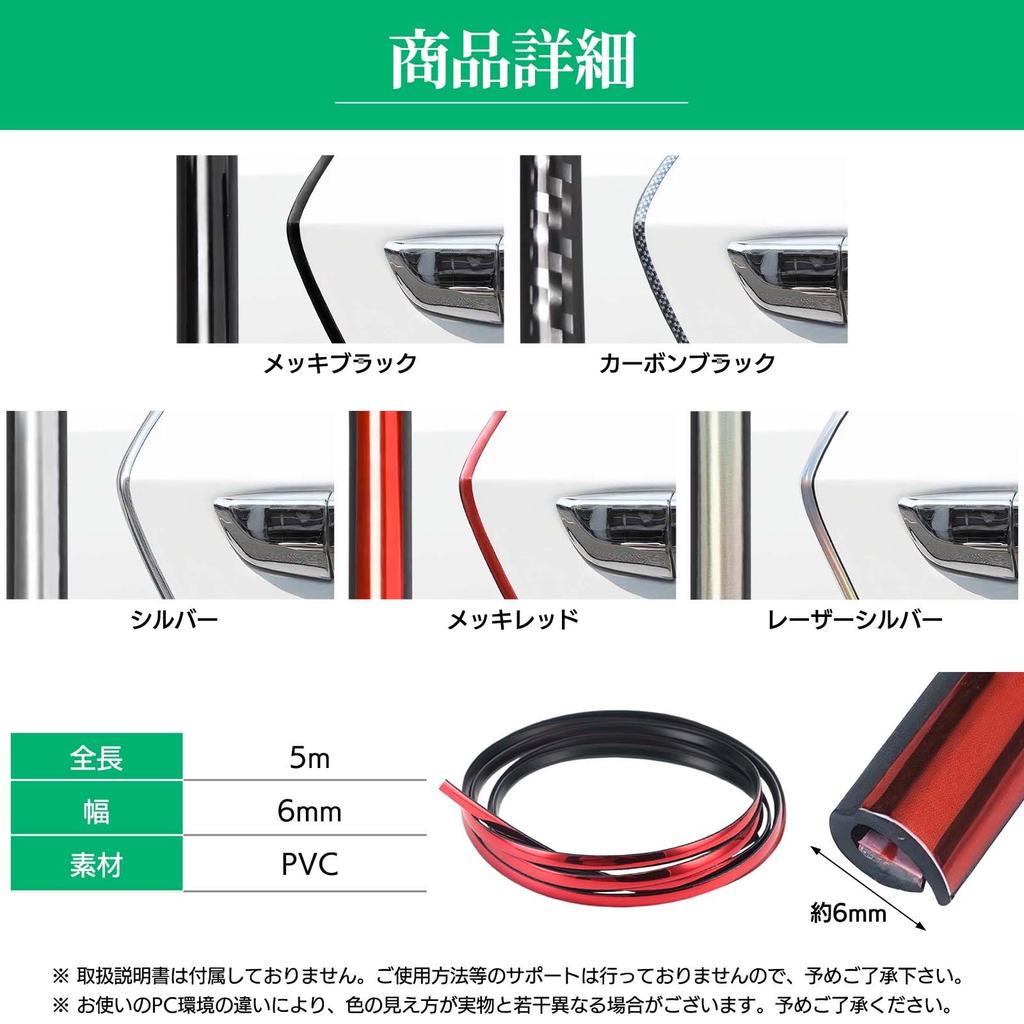 FUKUMIDO Door Mall, Car, Mall, Trunk, Gap, Door Protector, Wind, Door Guard Cover, Length