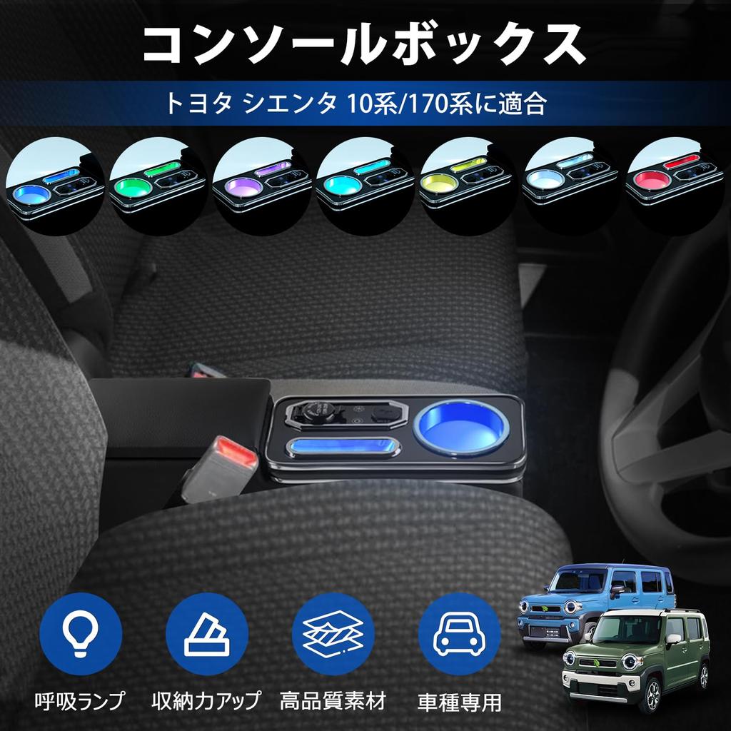 LIMSTYLE Breathing Lamp with 7 Color Console for Suzuki New Hustler G Center Console Storage Fast PU 2 Spare Fuses Shifting, Box/Armrest MR52S/MR92S