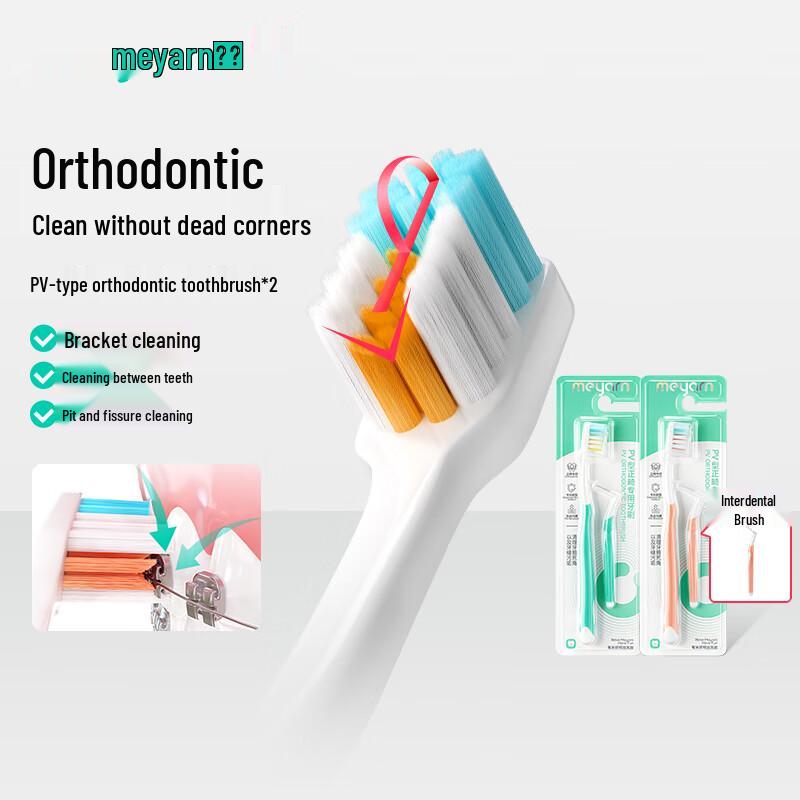 meyarn PV Type Orthodontic Toothbrush 2-Pack