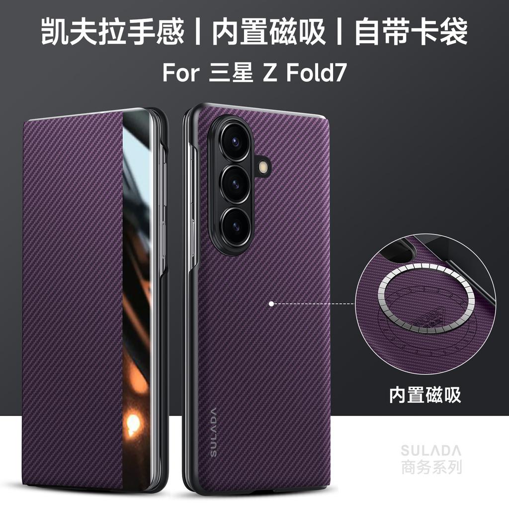 ZFold 7 Business Kevlar Texture Magnetic Screen Flip Leather Phone Case for Samsung Galaxy Z Fold 7 Fold6 5 4 Protection Cover