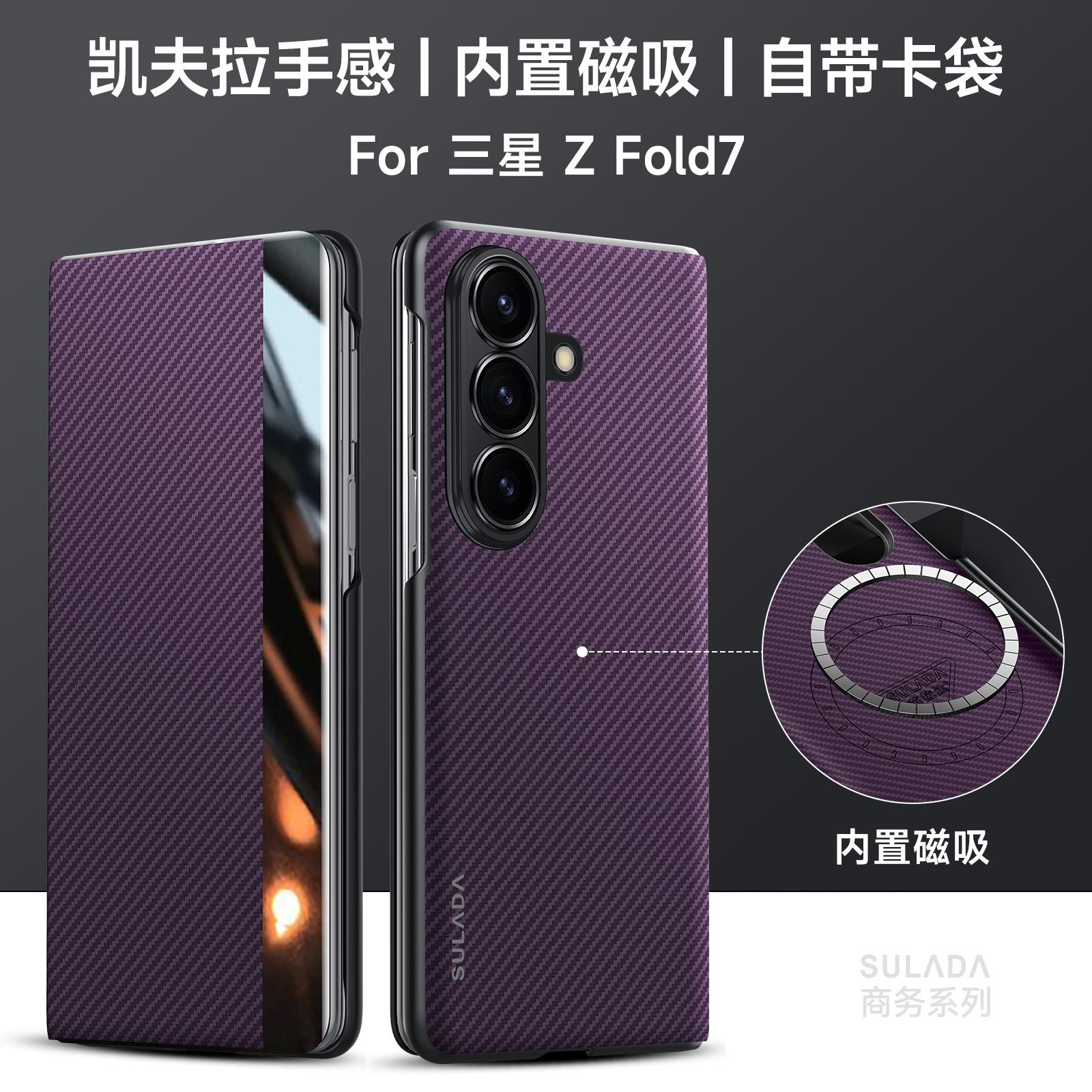 

ZFold 7 Business Kevlar Texture Magnetic Screen Flip Leather Phone Case for Samsung Galaxy Z Fold 7 Fold6 5 4 Protection Cover Galaxy Z Fold4 фиолетовый