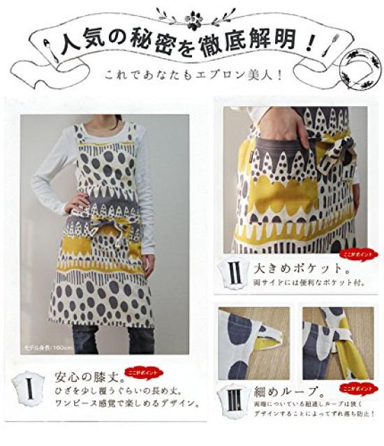 fabrizm Japanese Kitchen Knee Back Mikado Apron, Length, Cross, Vanilla, Yellow, 1185-ye-ye