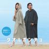 Changing Clothes Sauna Towel Poncho Surf Poncho 520 Black 2 Surfing Beach Towel Sauna Poncho Changing Clothes Poncho Wrap Towel Pool Outdoor Free Size