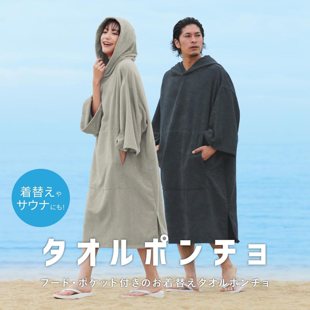 Changing Clothes Sauna Towel Poncho Surf Poncho 520 Black 2 Surfing Beach Towel Sauna Poncho Changing Clothes Poncho Wrap Towel Pool Outdoor Free Size