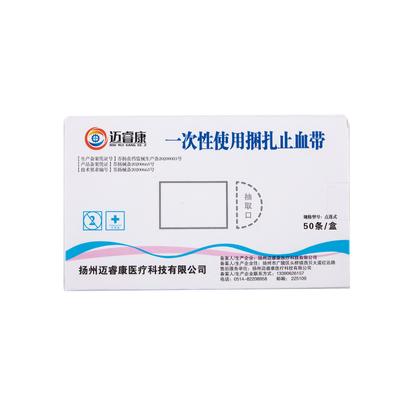 50Pcs Pre Cut Eastic Disposable Tourniquet First Aid Medical Rubber Tourniquet