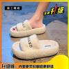 Internet celebrity one-word fluffy slippers women's autumn 2025 new popular versatile thick bottom heightening plush cotton drag outside wear