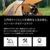 Snow Peak Amenity Dome Tent Series Camp Outdoor Easy Setup