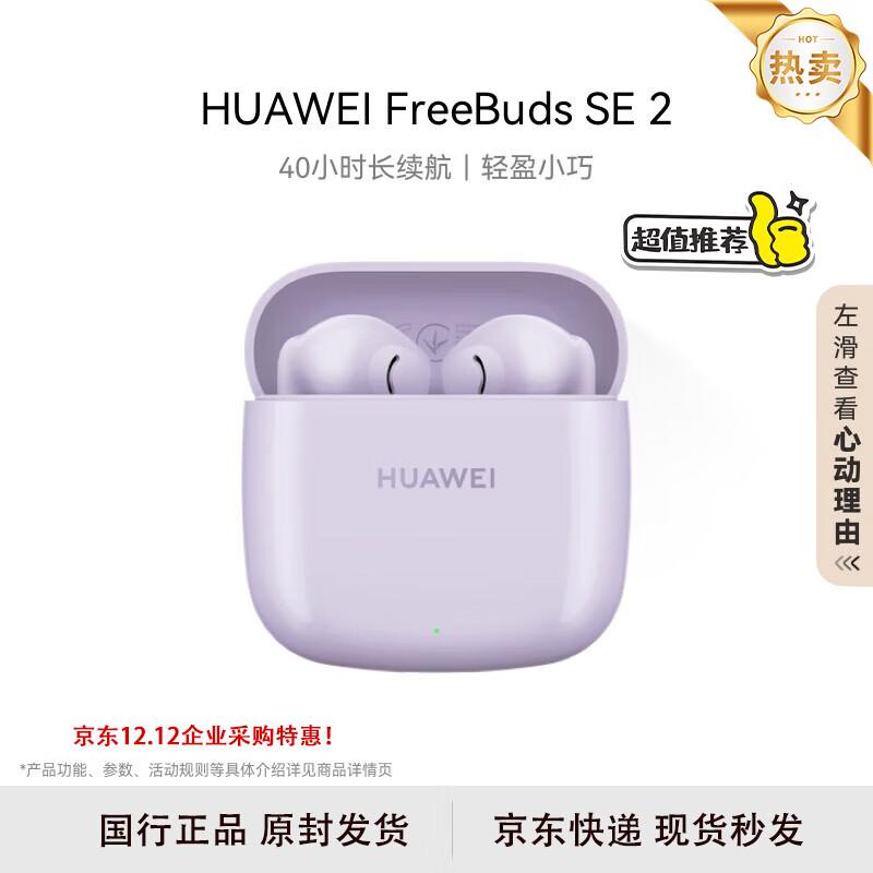 Huawei FreeBuds SE 2 Wireless Earbuds