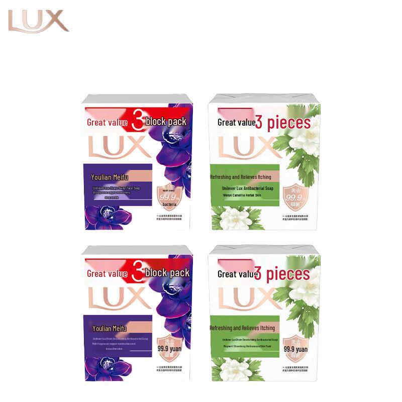 

LUX Detoxifying & Antibacterial Bar Soap