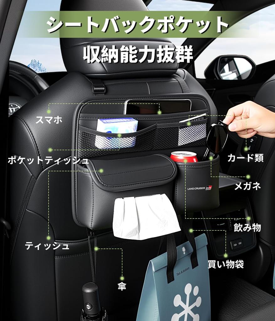 Land Cruiser GR Sport Rear Seat Storage Seatback Tissue Drink LAND CRUISER GR SPORT Large Short Storage Bag for Small Convenient Car Supplies Pocket,