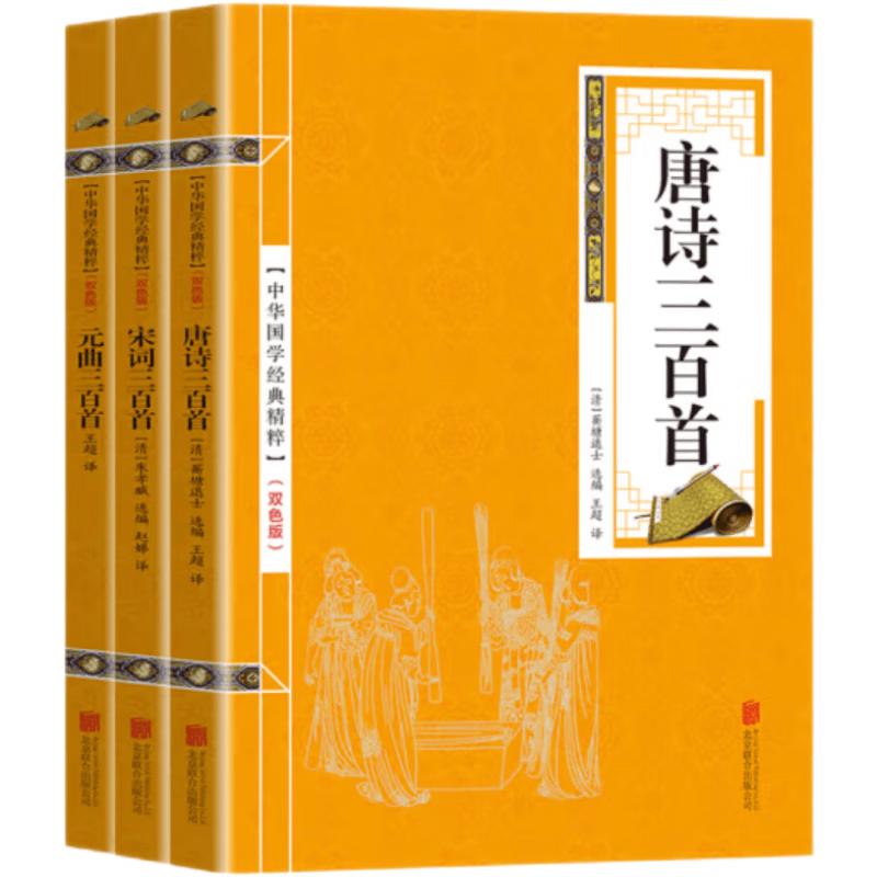 Classical Chinese Literature & Philosophy Book Sets