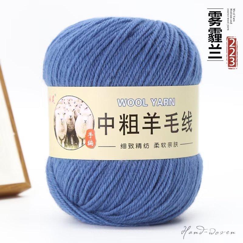 Wool Ball Australian Wool Medium And Thick Scarf Thread Diy Hand-Woven Sweater Hat Baby And Children Special Thread