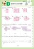 Elementary School Textbook Work Arithmetic 5th Grade Education Publishing Edition