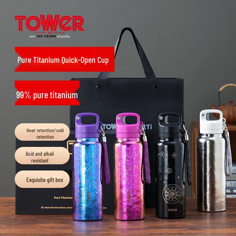 TOWERUK Pure Titanium Quick-Open Cup фиолетовый