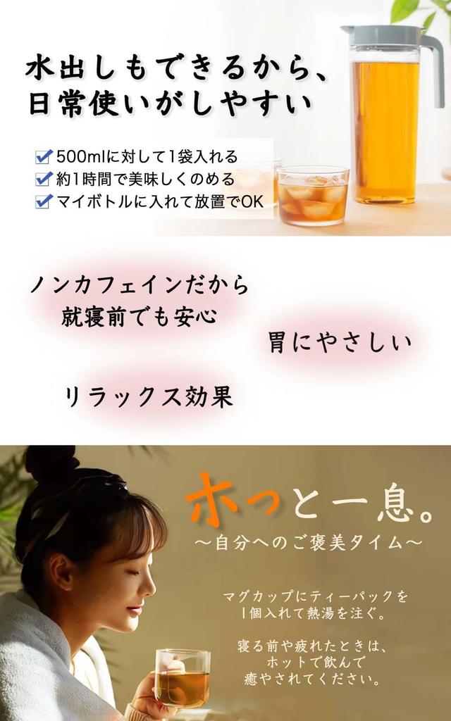 Shizen No Gochiso Wild Feast Nettle Tea Herbal Tea Caffeine-Free Tea Bags 60