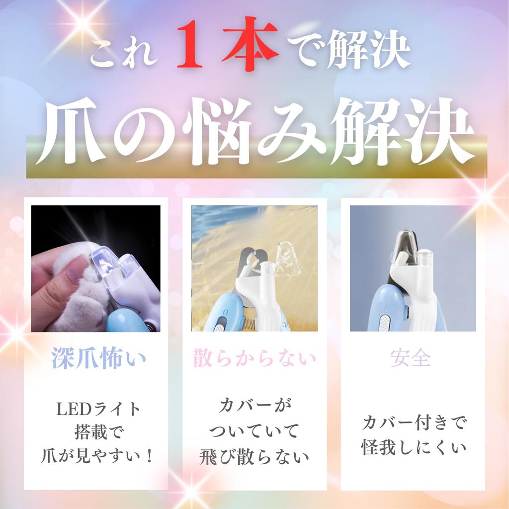 Cat and Dog Nail Clippers with LED Shatterproof Safety Prevents Ingrown Cat Nail for Extra Small to Small Light, Cover, Lock, Nails, Clippers, Dogs,