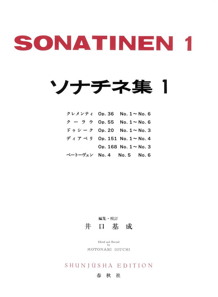 Sonatinas [1](New Edition)