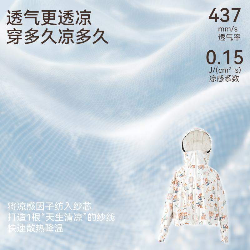 Children's Sunscreen Clothes, Summer Cloaks for Boys and Girls, UV Resistant Skin Clothes, Ice Silk Cool Breathable Outerwear for Boys and Girls, Thin