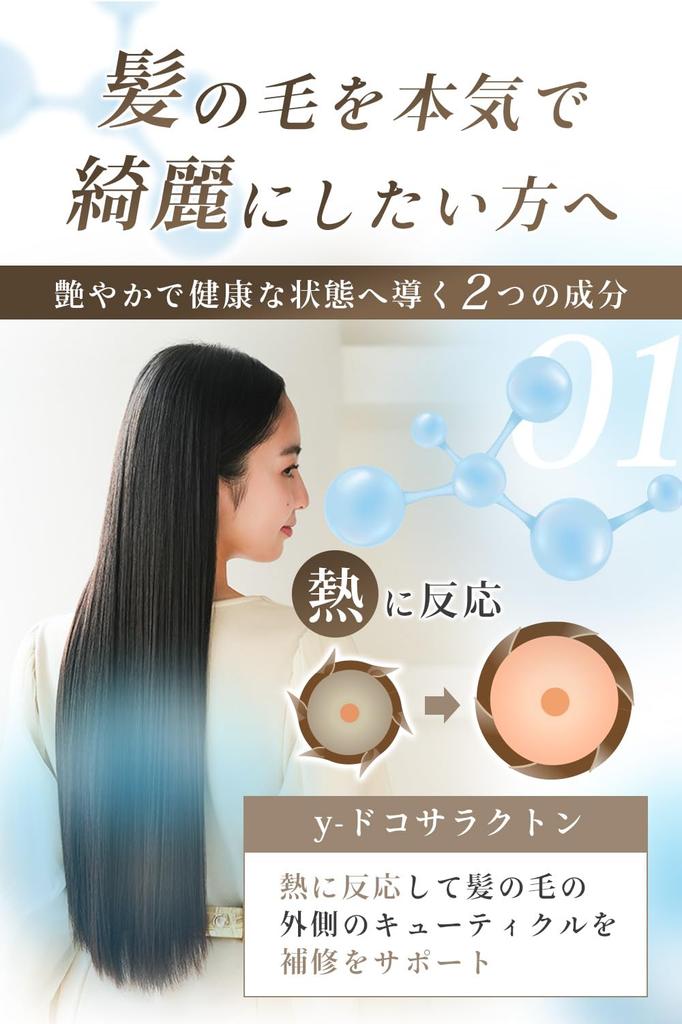 Add drama to your hair! Smooth and silky hair oil, "Dolphin's Back," leave-in treatment, 80mL