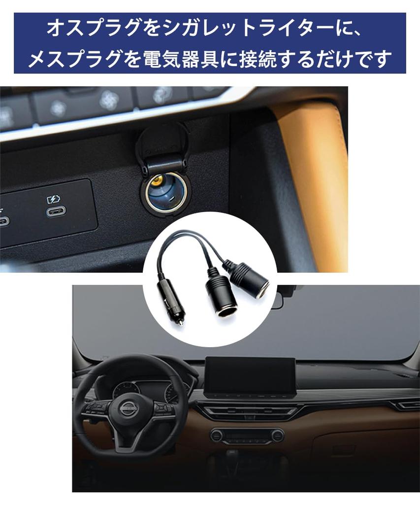 SensaBliss Cigarette Socket, 2-way Cigarette Lighter, Compatible with 12V/24V Cars,