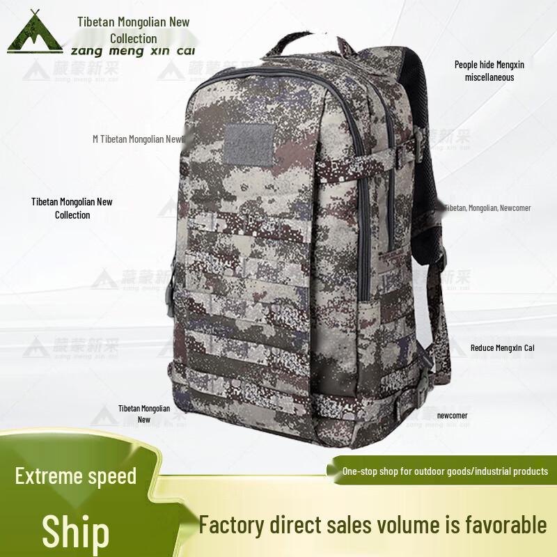 

Tactical Camouflage Large Capacity Backpack