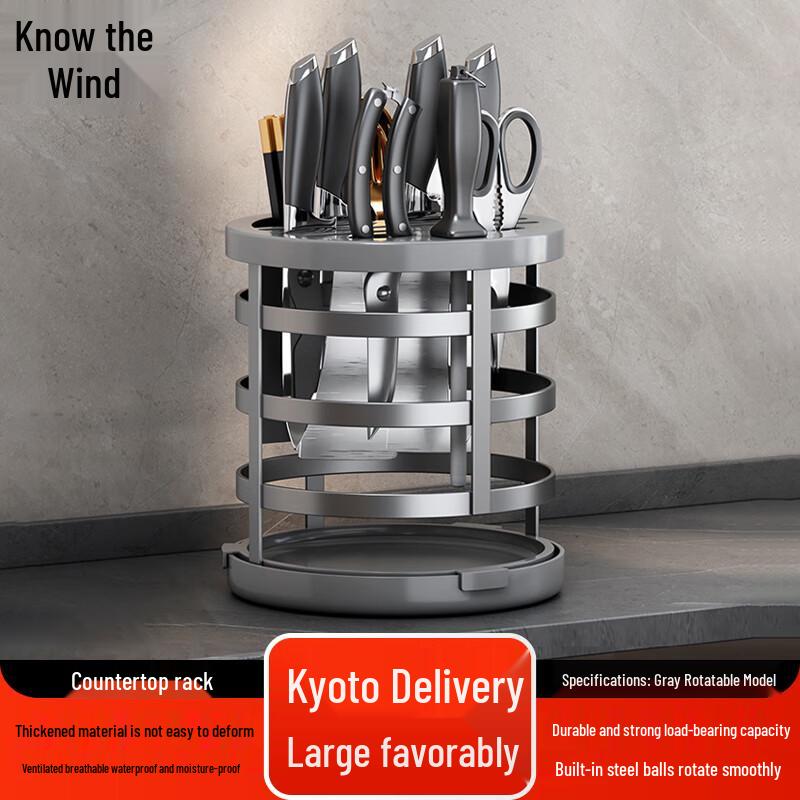 Thickened Rotatable Kitchen Knife Storage Rack Rotatable