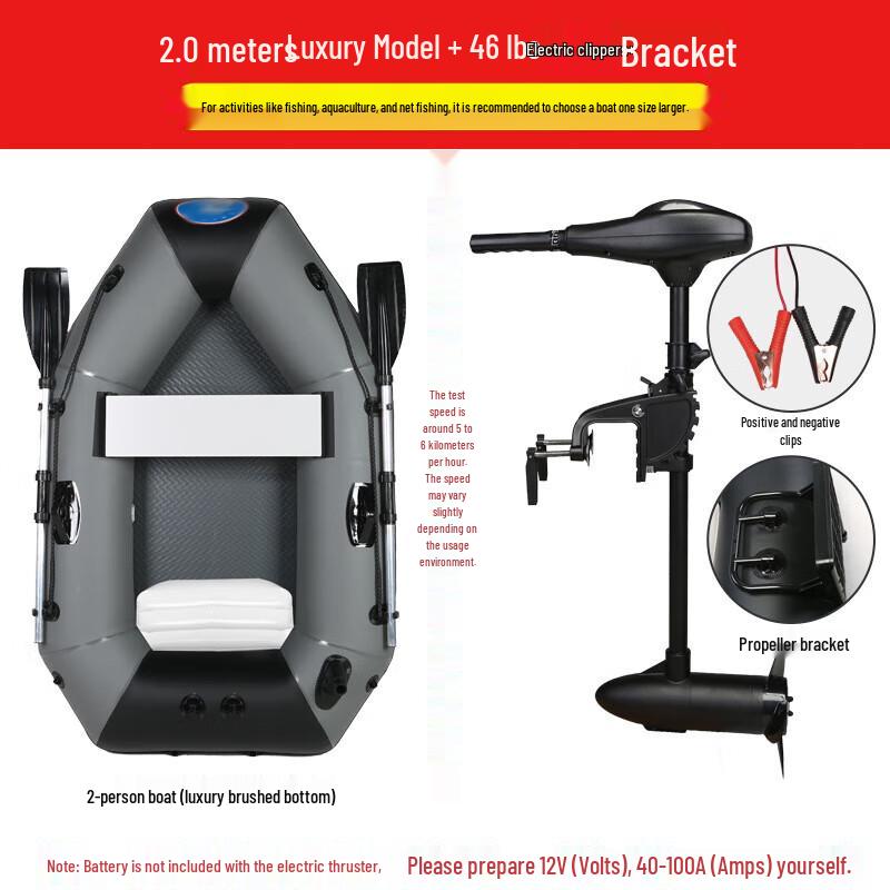 De Aite Luxury Inflatable Boat with Electric Thruster Kit 2m