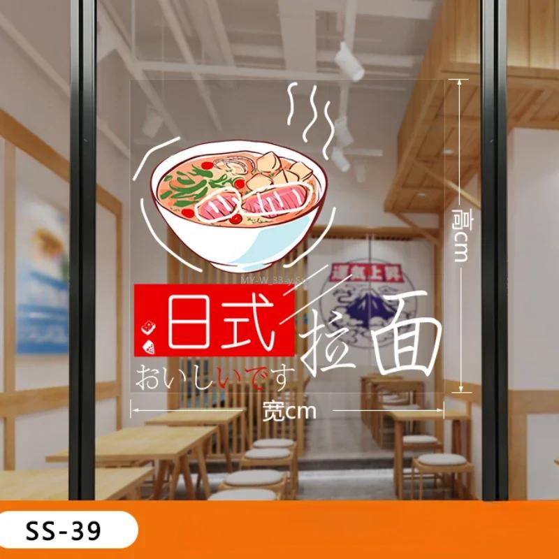 Wandaufkleber „Japanisches Restaurant“, japanisches Sushi-Restaurant, Lachs, Sashimi, Glastür, Fenster, Werbung, dekorative Aufkleber