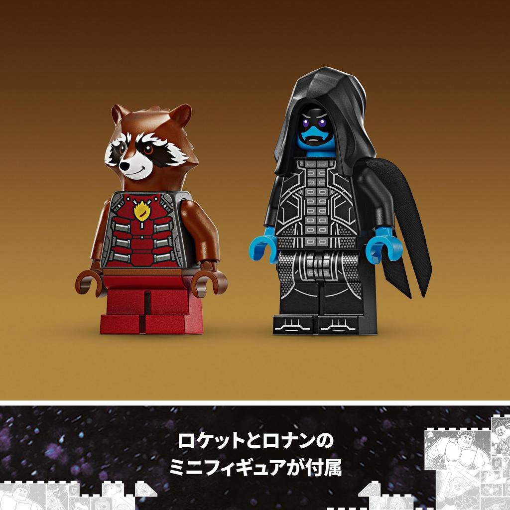 LEGO Super Heroes Rocket Warbird and Battle Toy Toy Present Block Boys Girls Children 7 Years Old 8 Years Old 9 Years Old 10 Years Old Elementary