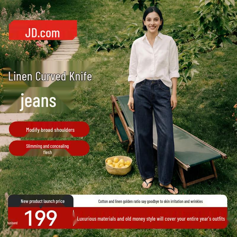 Women s Linen Blend Curved Leg Jeans 27/M