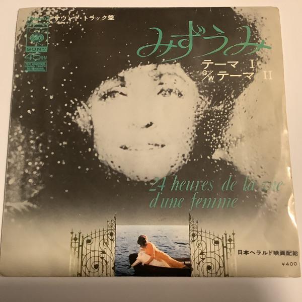 

7inch Record RITARDO & HIS ORCHESTRA - Theme 1 The Movie The Great Passag SONG80139 CBS/Sony Japan Soundtracks & Musicals Used