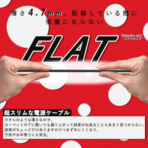 AKIRARI Power Extension Cord, Power Tap, 1 Port, Clean Wiring, 15A, 1500W, Choose from 0.1m to 10m, Cold Resistant, Heat Resistant, Tracking, Fire Pre