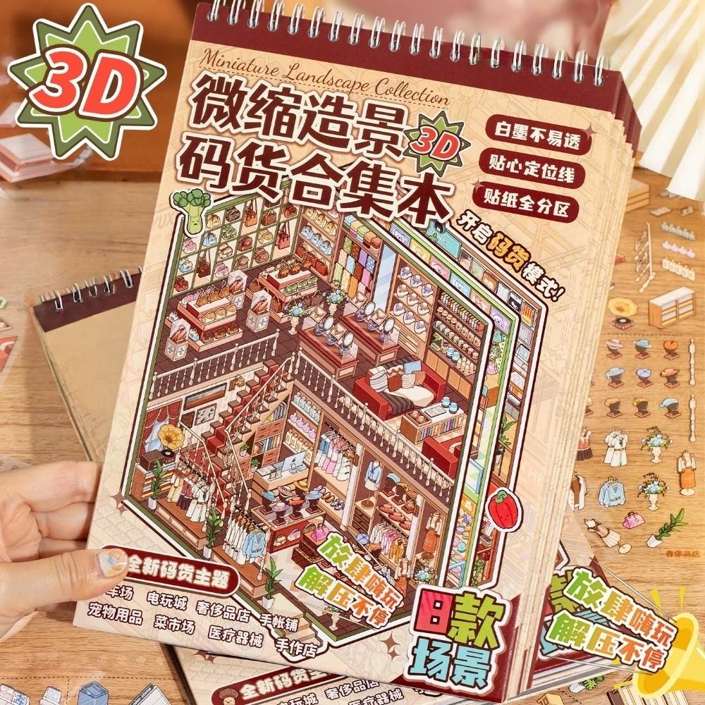 Large Size Grocery Scene Sticker Parking Lot Arcade Stacking Sticker Kids Gifts