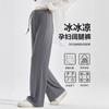 Maternity pants summer thin outer pants large size straight pants summer wide leg pants long pants ice silk leggings summer