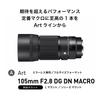 Obiectiv Sigma 105mm DG DN MACRO Montură Leica L Teleobiectiv cu Focală Fixă Full Frame pentru Mirrorless Art F2.8