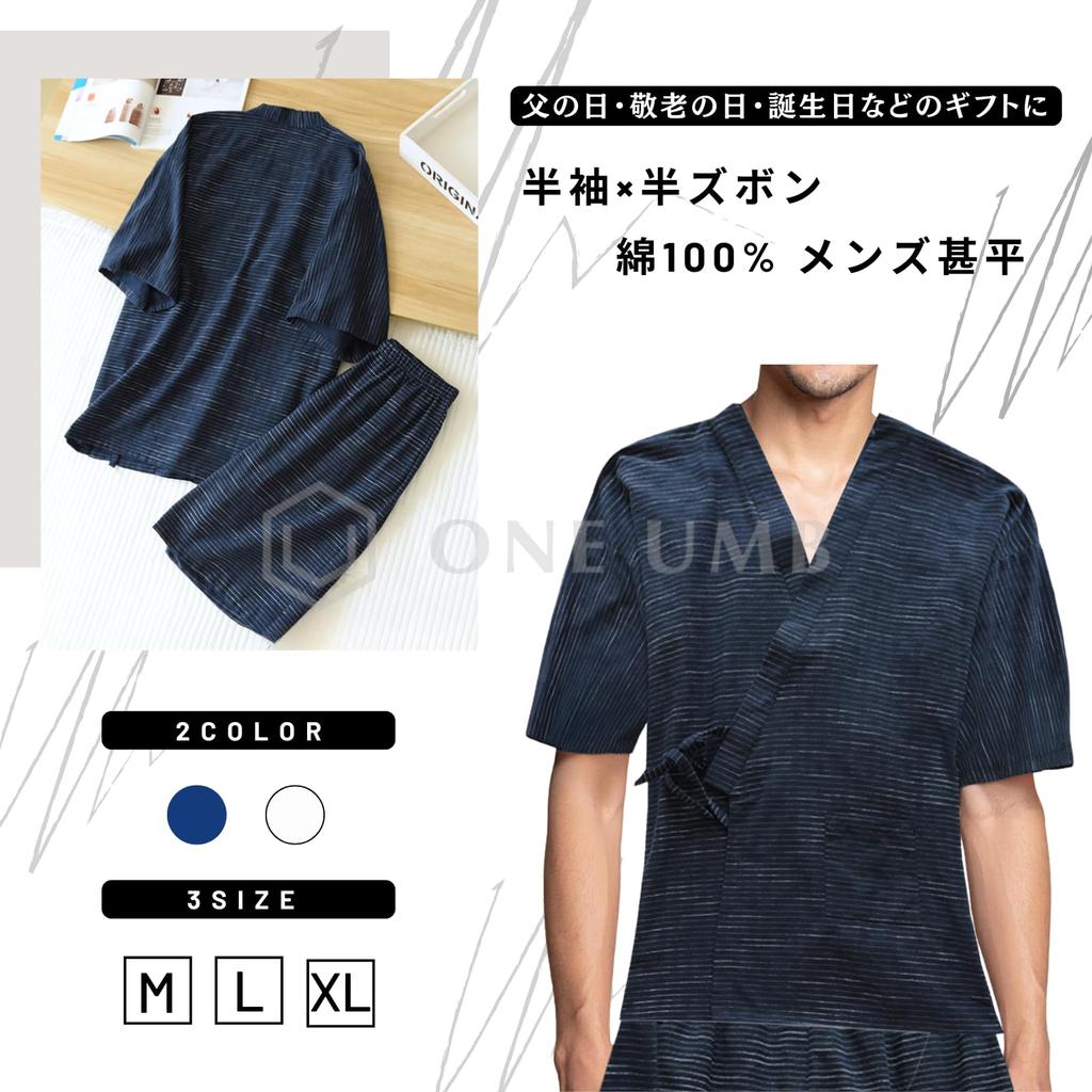 Jinbei Short Top and Bottom Made in Front Opening M [One Ambu] Men's Pajamas, Sleeves, Shorts, Set, 100% Cotton, Stylish, Japan, Cotton, Top,