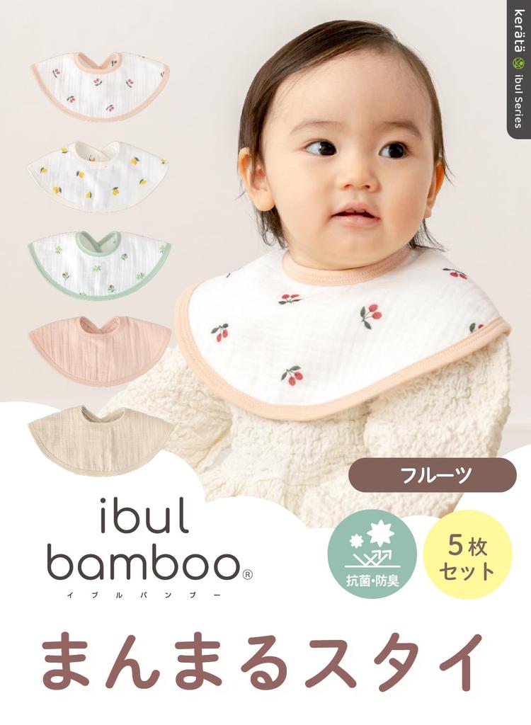 Keratta Ibul Bamboo Bibs, Large, for Boys and Girls, 360° Viewing, Set of 5 (a. Fruit Set)