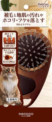 Petio necoco Kartáč na odstraňování nečistot pro kočky