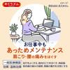 Kao - MegRhythm Steam Shoulder & Back Stick On Skin Thermo Patch