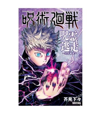 Bandai Jujutsu Kaisen: Verfluchter Geist Flucht Shibuya Vorfall