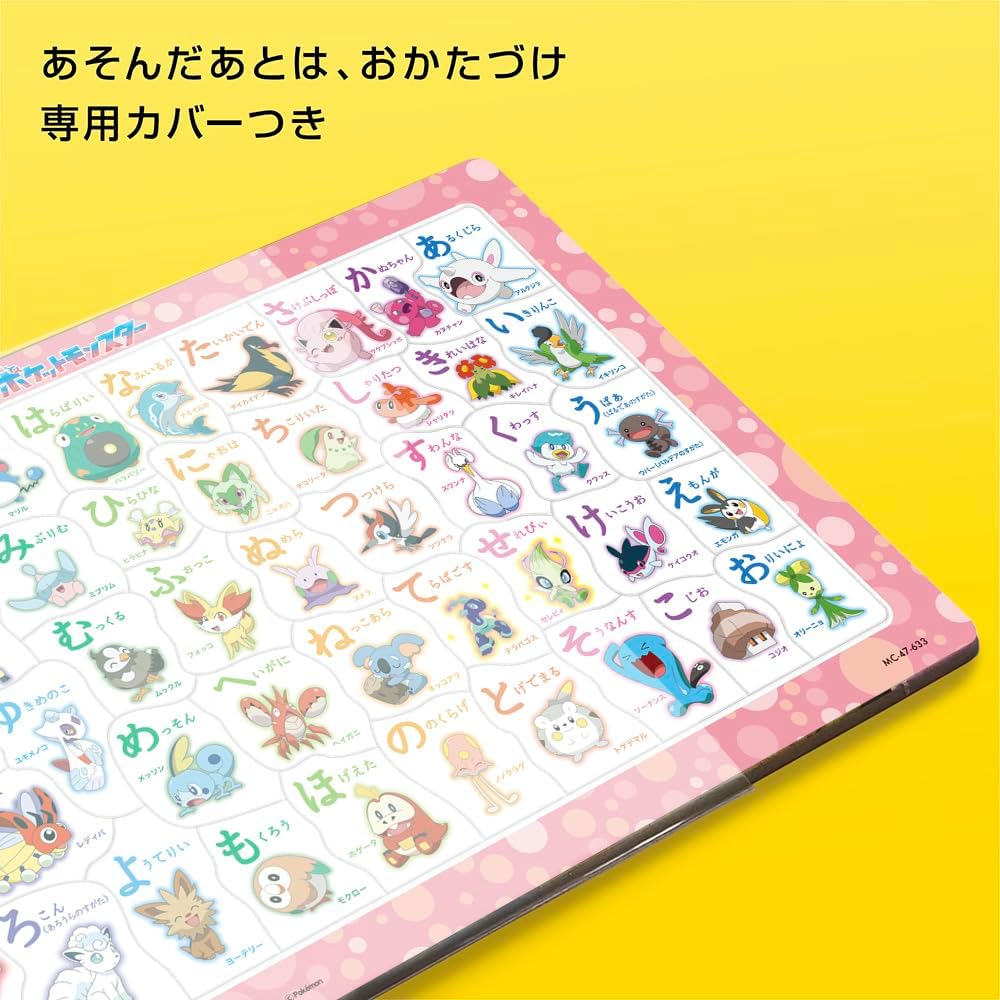 Tenyo Child Puzzle Pokemon Hiragana Learning 47 Pieces Antibacterial Coating Storage Cover for Ages 3 and Up