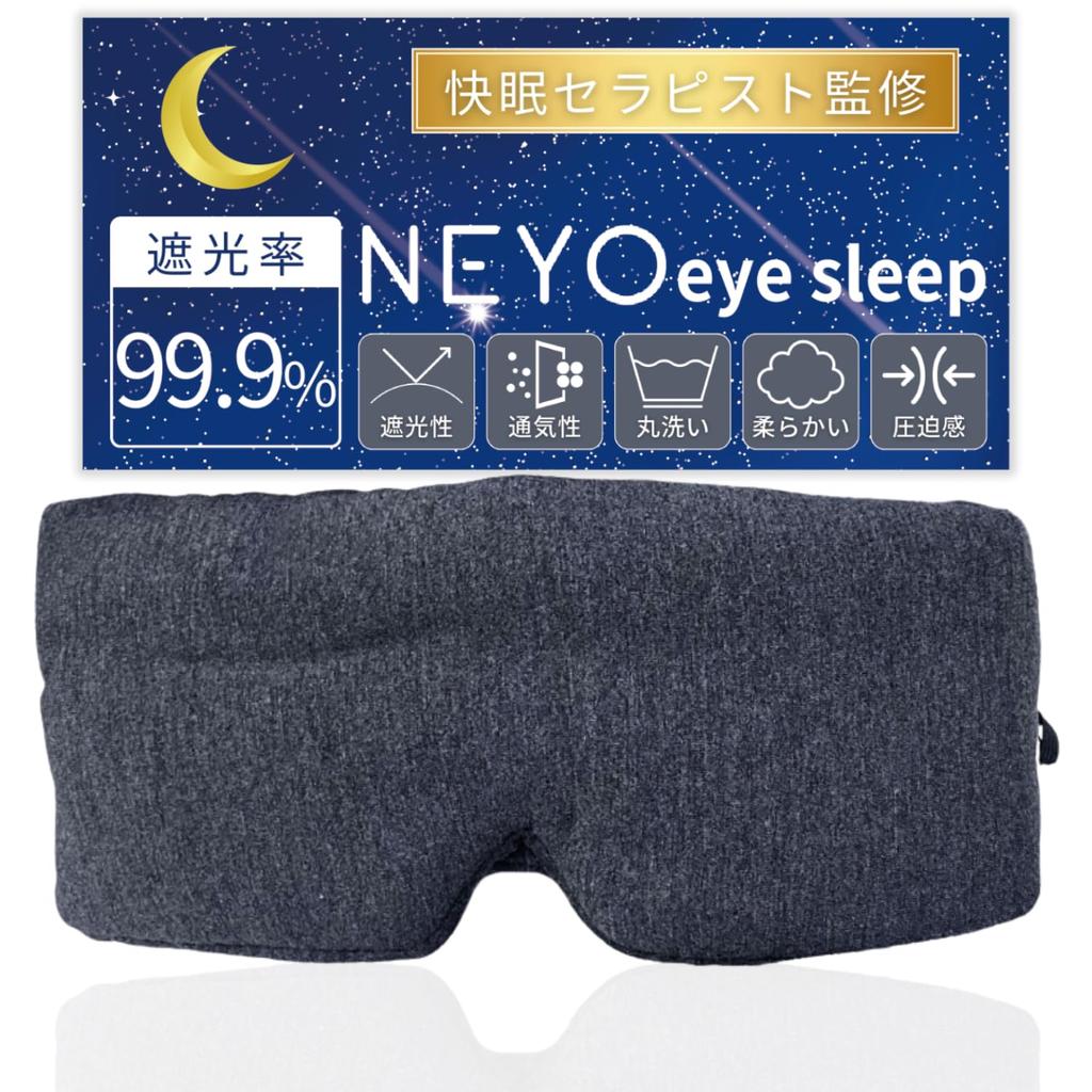 NeyoWell Eye Mask, Supervised by a Sleep Therapist, Blocks Light, Reduces Eye Strain, Reduces Noise, and Provides a Comfortable Sleep. Washable,