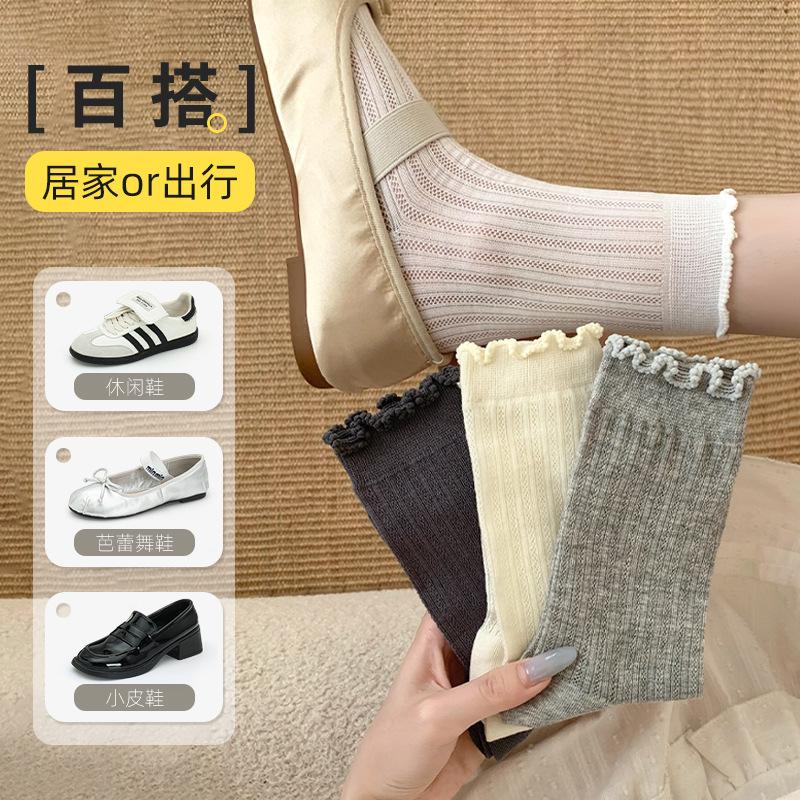 Summer Socks Thin, Breathable, Sweat-Absorbing Socks, Ballet Style Solid Color Stacked Socks, Simple And Versatile Socks
