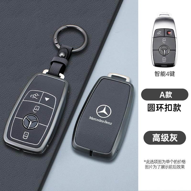 CQK1 Car Key Case Cover Protector Shell for Mercedes Benz E C S GLC Class E200 E400 E63 W213 S550 S560 C260 A200 Keychain Accessories