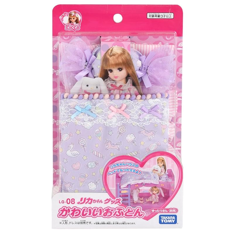 TAKARA TOMY Licca-chan LG-08 Cute Bedding Dress-Up Play Toy (Ages 3+)