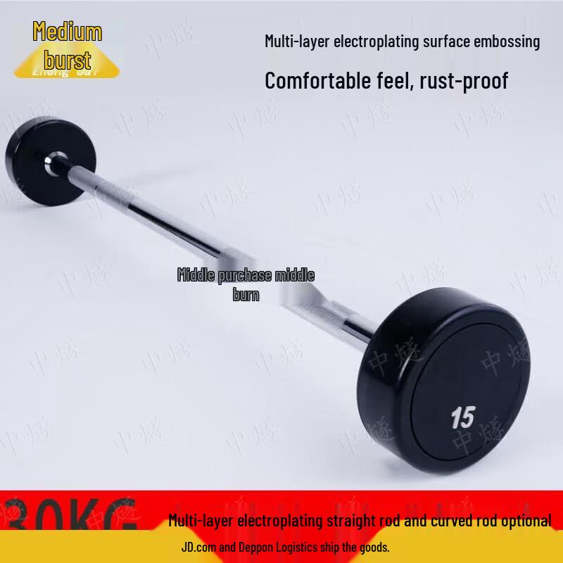 ZhongSui Men's Integrated Fixed Barbell Set