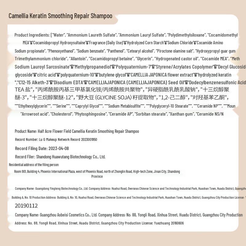 Ban Mu Hua Tian Camellia Keratin Smooth Repair Shampoo