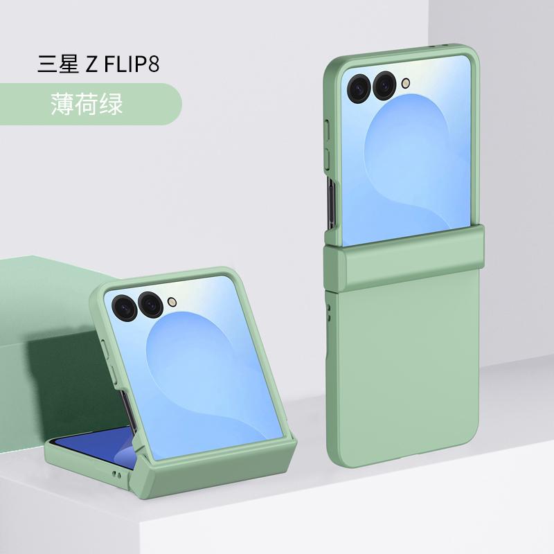 For Samsung Galaxy Z Flip 8 7 5G PC Hard Shell Phone Case Solid Color Hinge Protection Flip7 Flip8 Back Cover