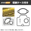Jetsetmoto PWK28/PE22/PE24 Repair Set Top Gasket O-Ring Float Chamber Gasket Float Valve Storage Case Included